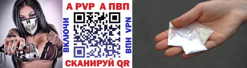 А ПВП VHQ  Купить закладки  Тобольск 