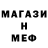 МЕТАМФЕТАМИН кристалл Mola_hola