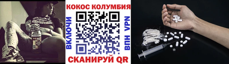 COCAIN Columbia  Купить  Тобольск 