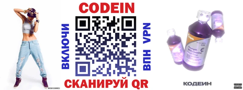 Купить закладки  Тобольск  Кодеиновый сироп Lean Purple Drank 
