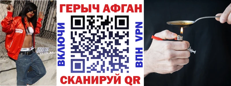 ГЕРОИН VHQ  Купить закладки  Тобольск 