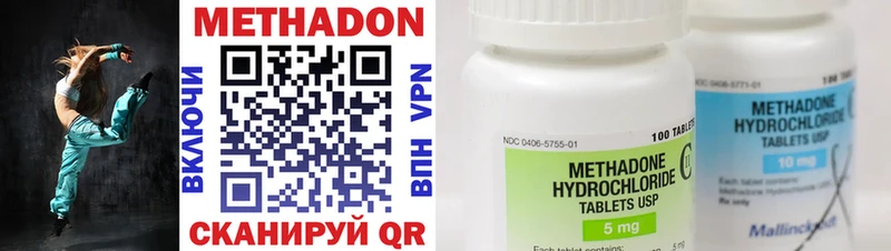 Купить  Тобольск  МЕТАДОН methadone 