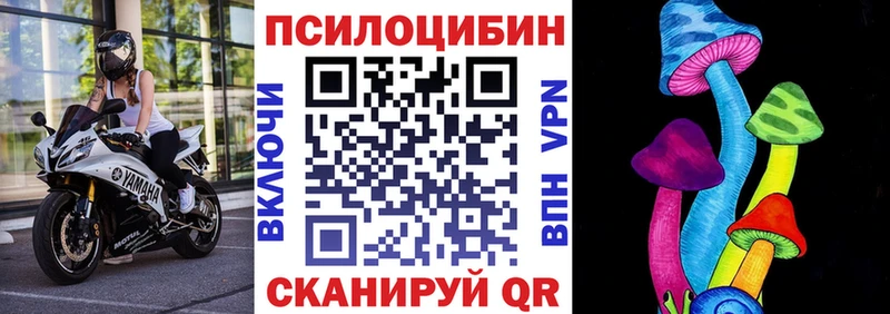 Псилоцибиновые грибы ЛСД  Купить где  Тобольск 